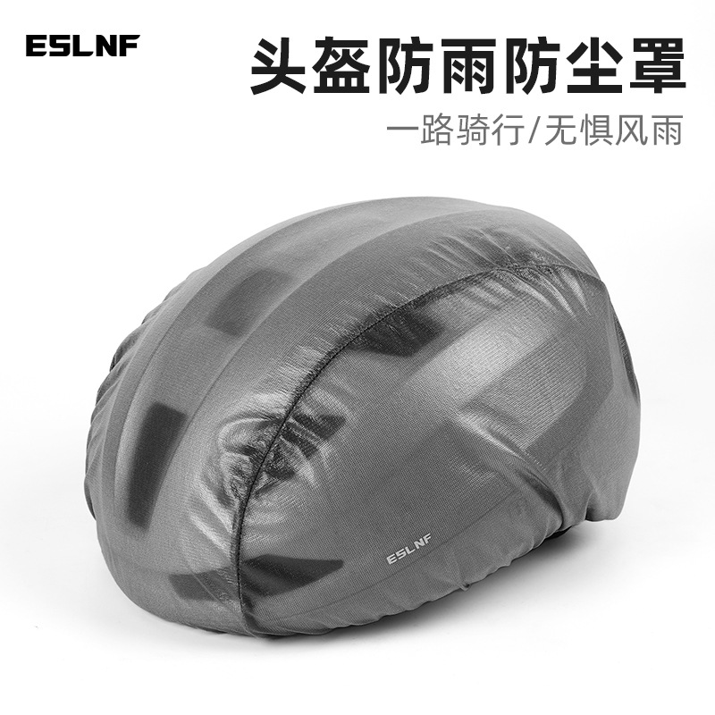 ELNF骑行头盔防雨罩山地公路车头盔安全帽防风防尘自行车防雨罩
