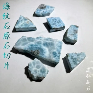 尼加天然海纹石原石切片摆件装饰透龟背纹裸石拉利玛