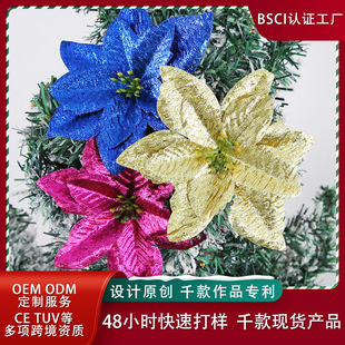 饰配件 新款 圣诞装 饰花仿真立体双层亮布圣诞花圣诞树装 饰品花环装