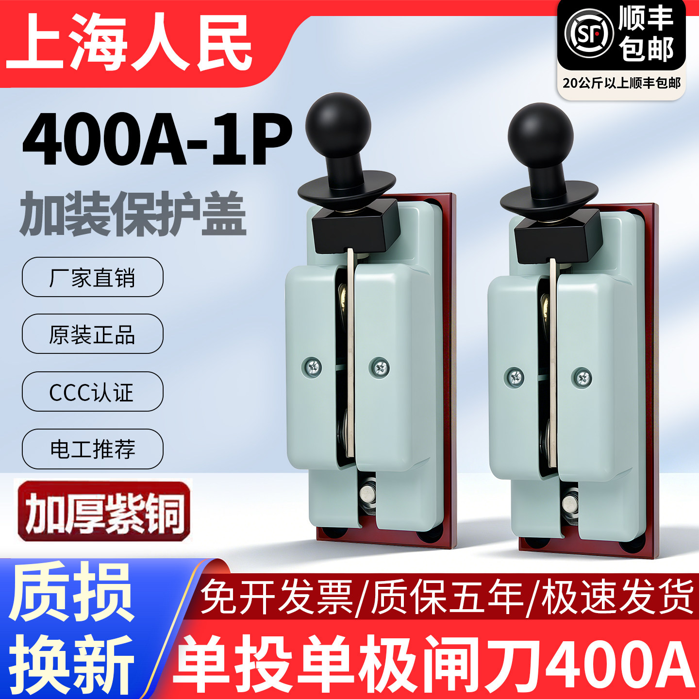 HD11F-40018单相单投闸刀开关