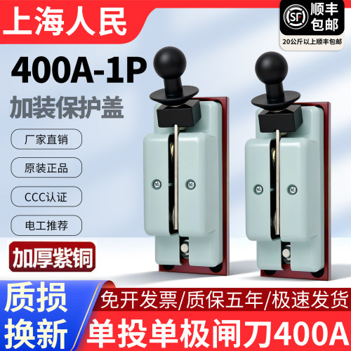 HD11F-40018单相单投闸刀开关