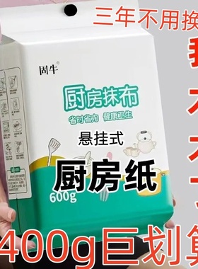 悬挂式加厚不沾油一次性洗碗布懒人抹布干湿两用厨房专用纸巾家用