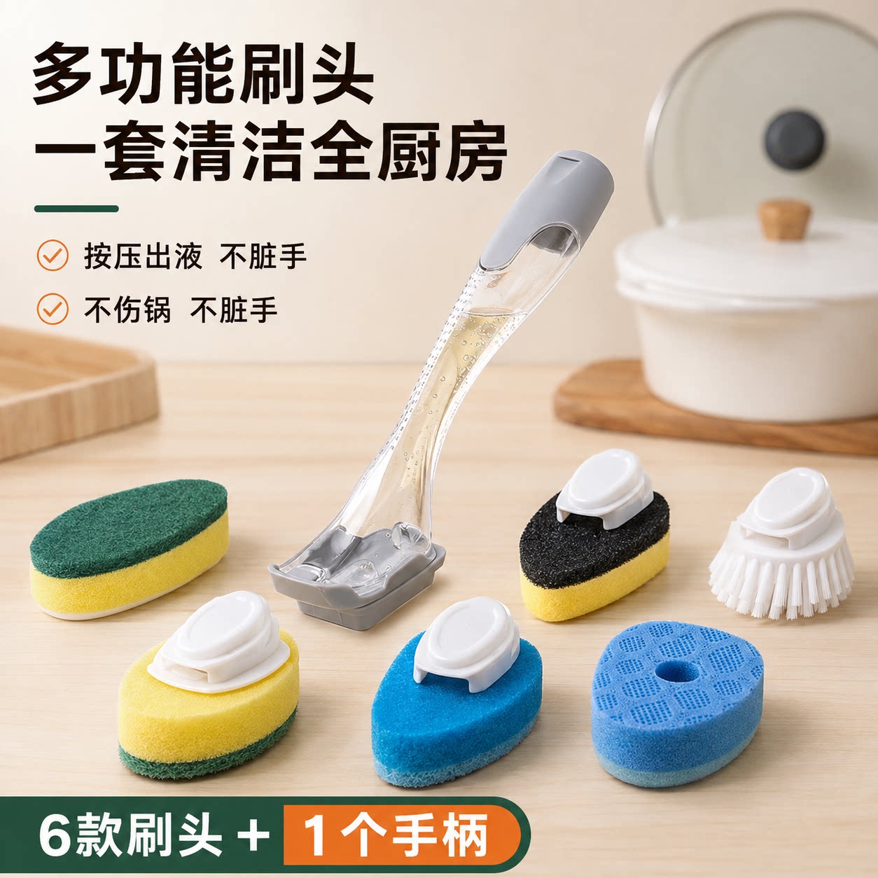 厨房加液长柄百洁布不沾手
