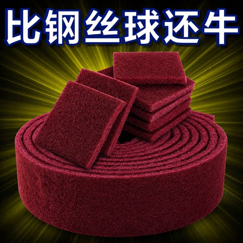 加厚金刚砂百洁布强力去油除锈
