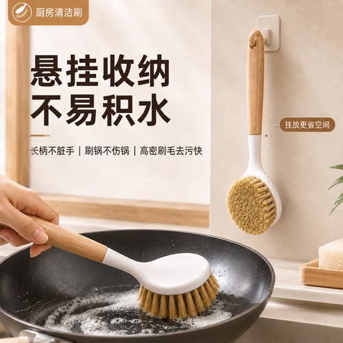厨房长柄剑麻锅刷不伤锅去污