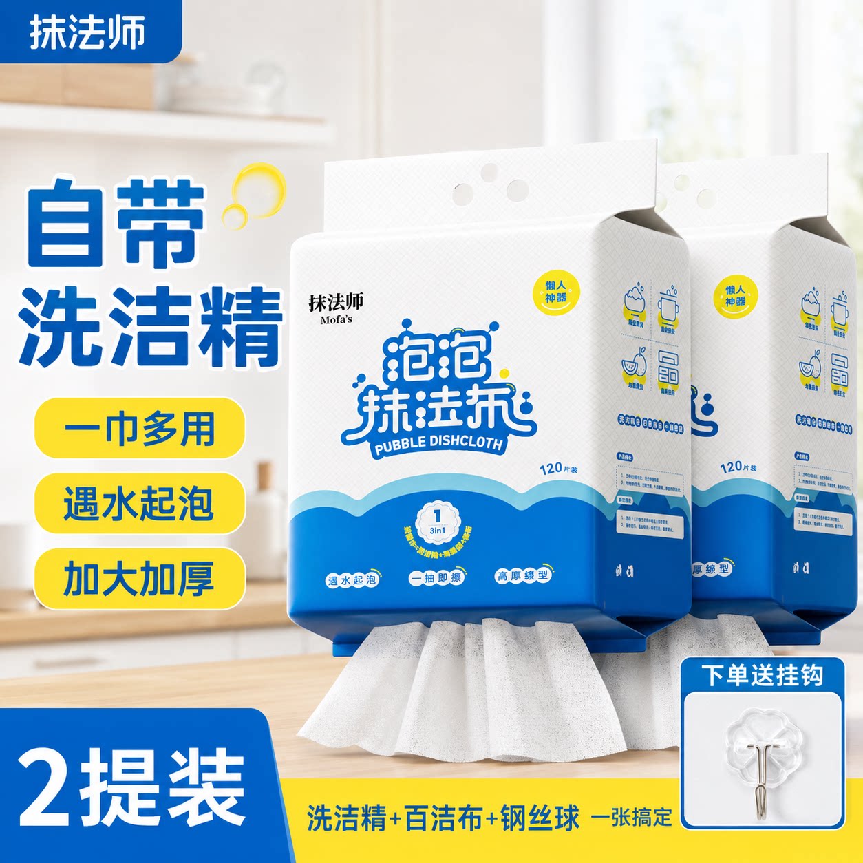 厨房专用干湿两用加厚吸油抹布