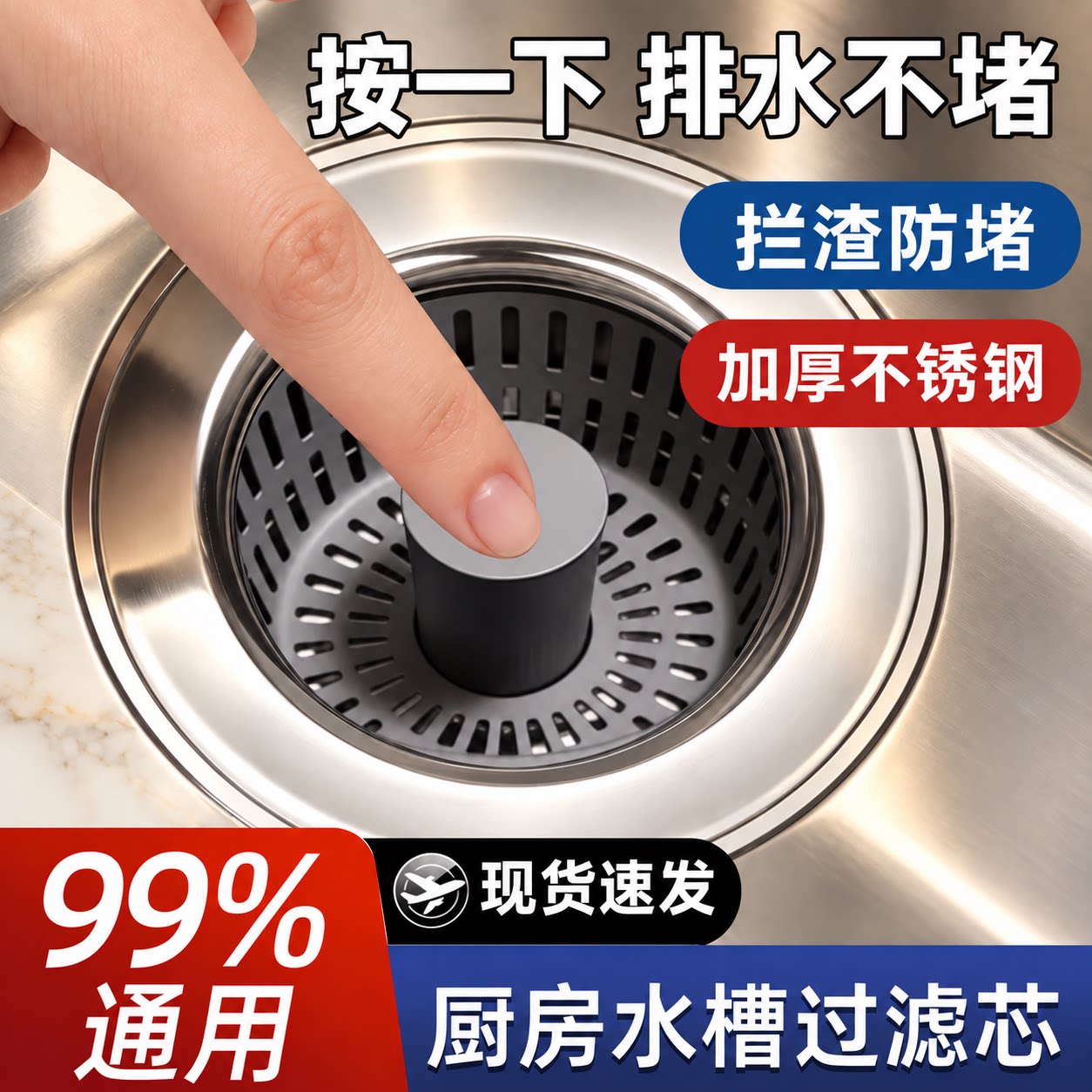 不锈钢水槽防堵封口盖通用