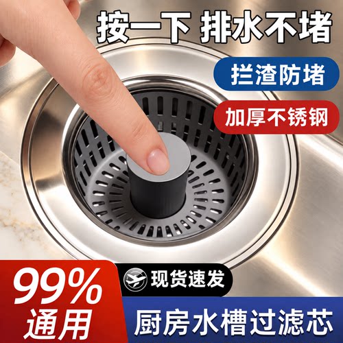 不锈钢水槽防堵封口盖通用
