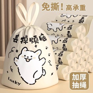 垃圾袋加厚家用手提式3丝免手撕抽绳袋宿舍用学生课桌专用塑料袋