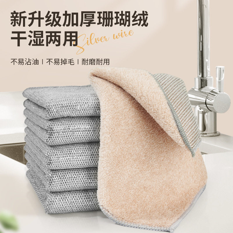 银丝抹布加厚钢丝洗碗布双面洗碗刷锅清洁神器珊瑚绒吸水去油污渍,家庭/个人清洁工具,抹布,淘宝优惠券,粉丝福利购,淘宝优惠卷