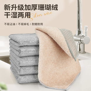 银丝抹布加厚钢丝洗碗布双面洗碗刷锅清洁神器珊瑚绒吸水去油污渍