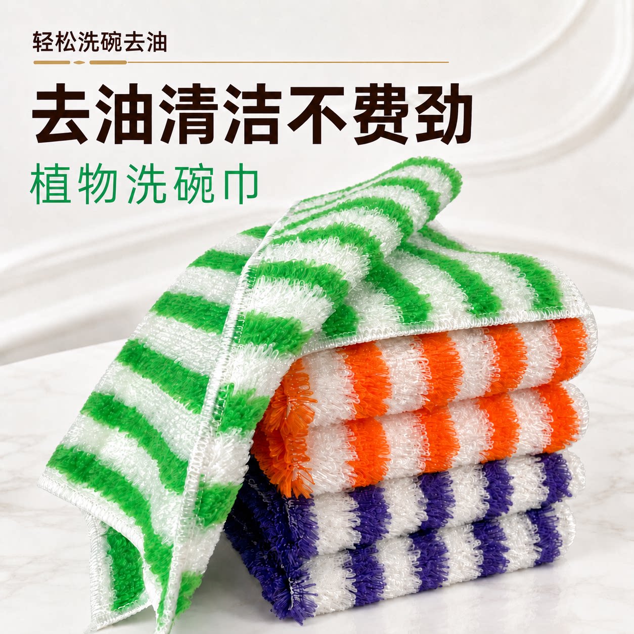 竹纤维厨房去油强吸水不掉毛抹布