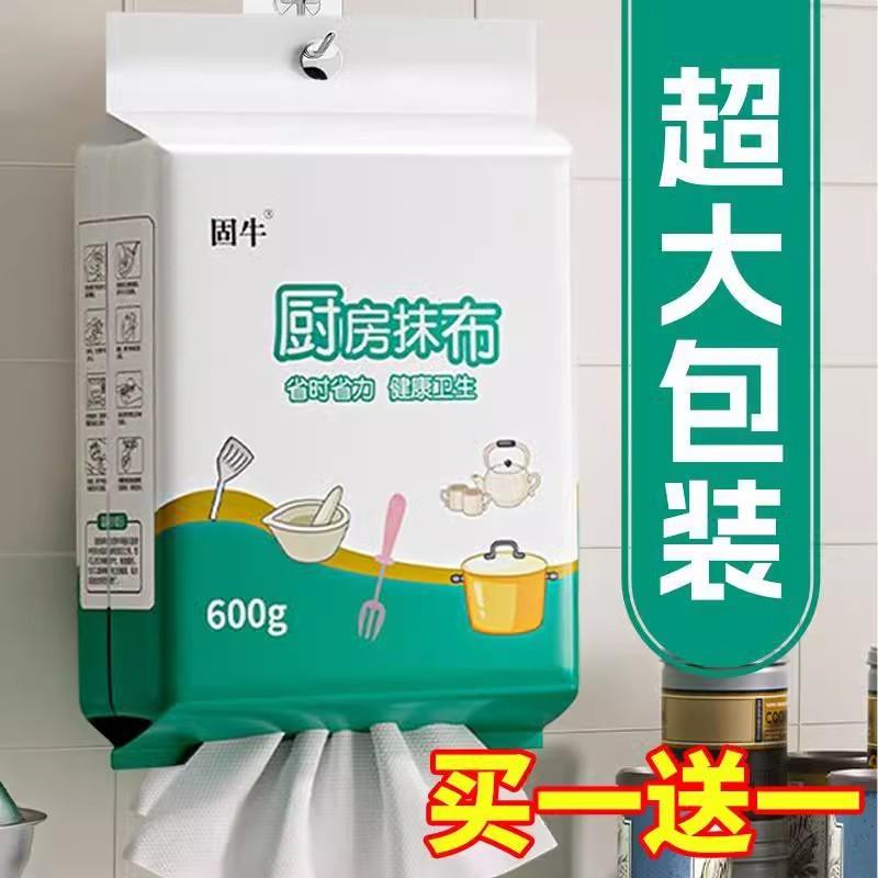 固牛悬挂式抹布懒人抹布厨房纸巾一次性洗碗布吸油吸水纸抹布