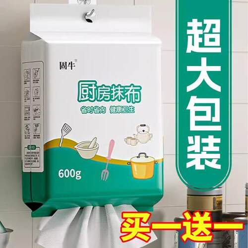 固牛悬挂式懒人抹布厨房吸油吸水