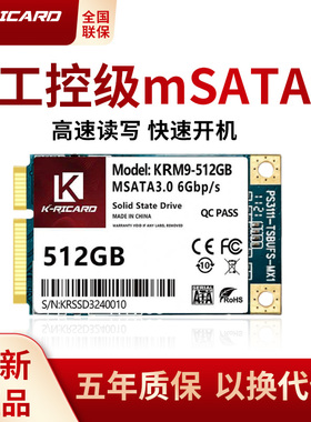 全新正品mSATA固态硬盘笔记本台式电脑128G 256G mini工控机 SSD