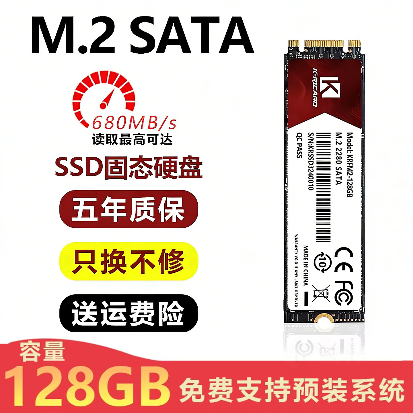 m2固态硬盘sata128g笔记本56GB电脑工控收银广告一体台式装机专用