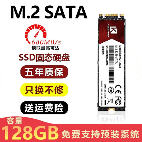 K-RICARDm22280固态硬盘sata