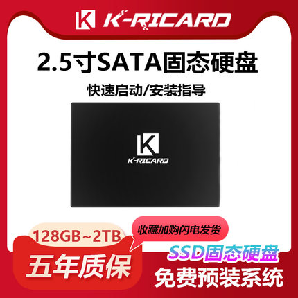 SATA固态硬盘512g笔记本电脑256g台式机128g长江存储500g机械硬盘