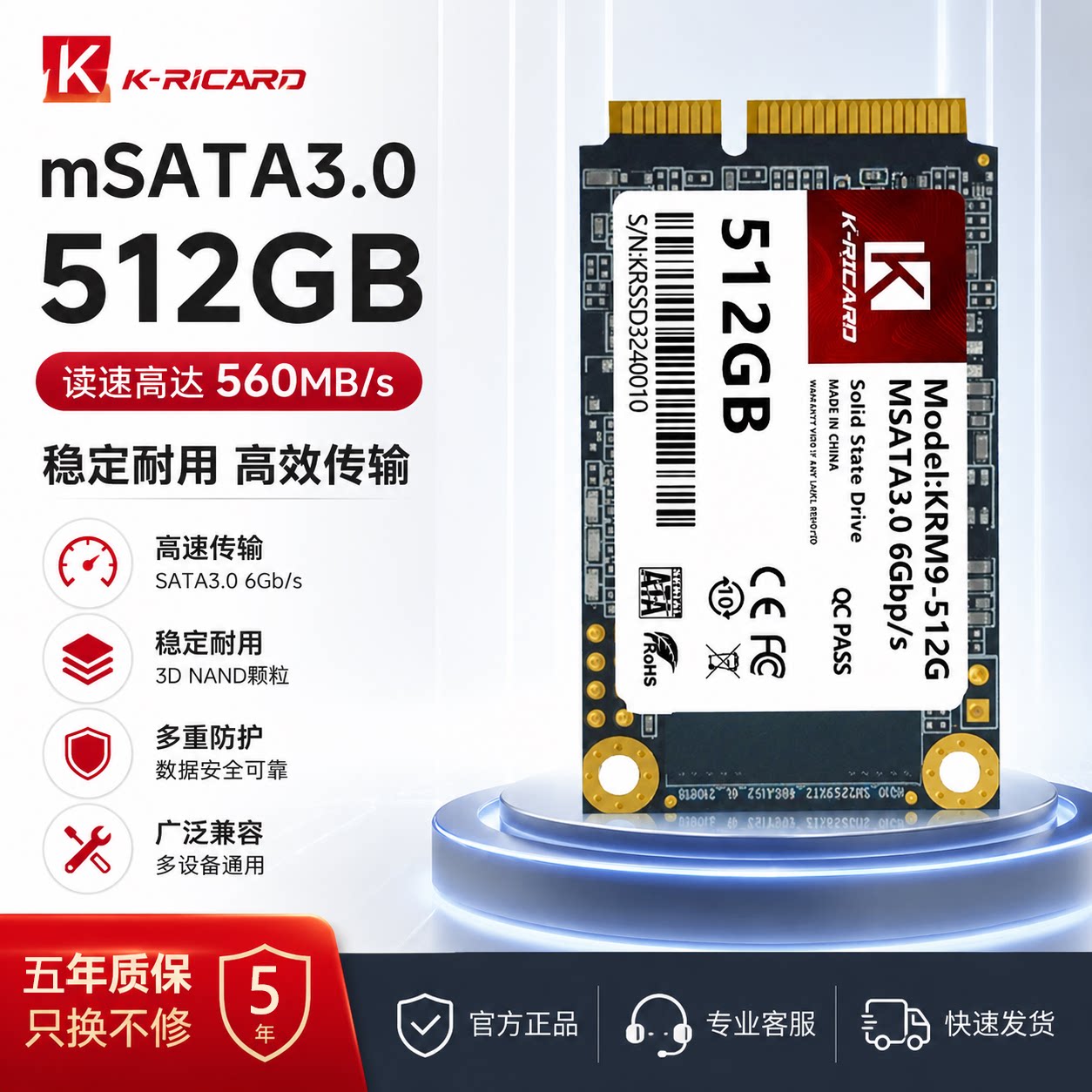 msata固态硬盘512GSSD大容量笔记本电脑64G128G工控mini收银机