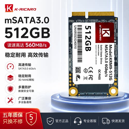 MSATA迷你固态硬盘64G-512G