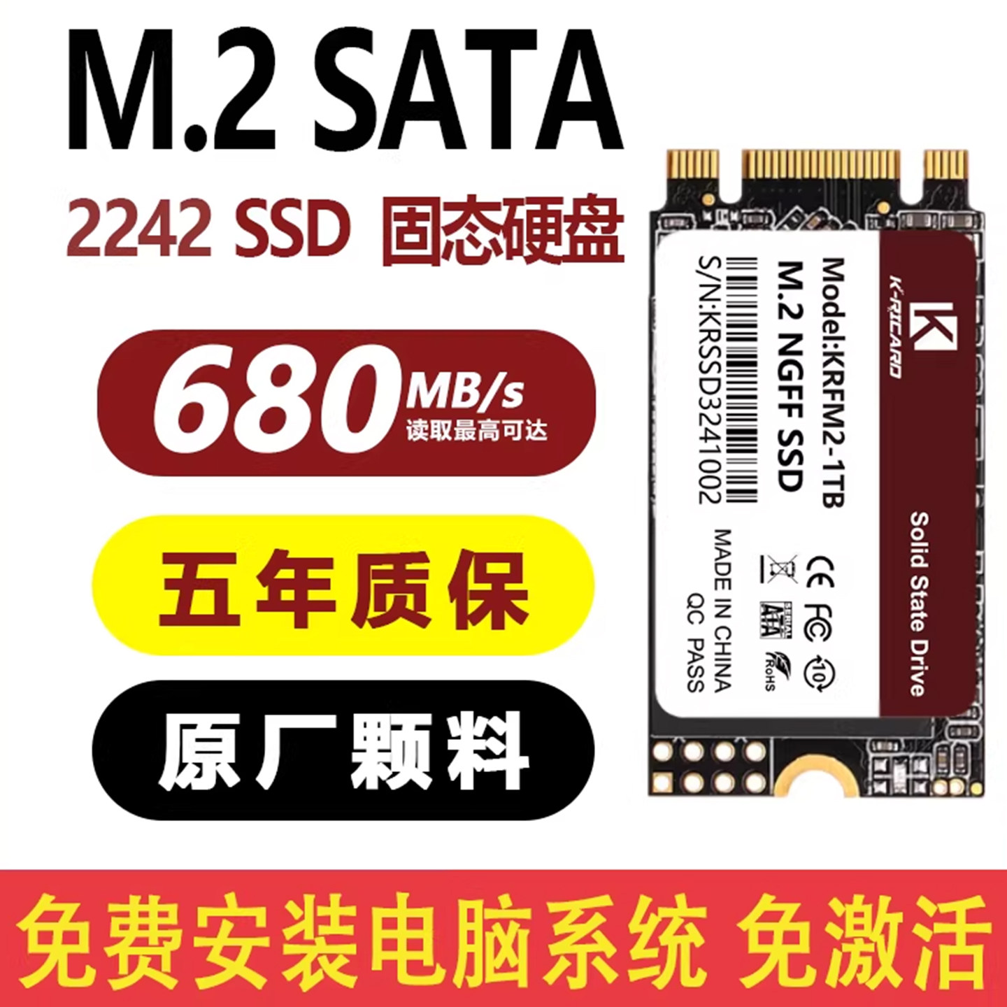 M.2固态硬盘2242sata nvme协议SSD pcie3笔记本电脑1tb台式机ngff
