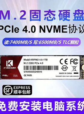 m2接口固态硬盘pcie4笔记本1TB台式机ssd512g颗粒nvme协议电脑2tb