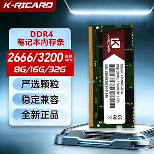 机兼容 3200MHz笔记本台式 金瑞驰DDR4电脑运行内存条4GB8 16g2666