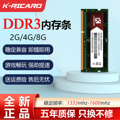 ddr3内存条1600笔记本8GB台式机