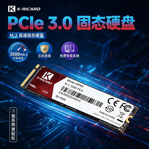 金瑞驰2280尺寸512GNVME接口