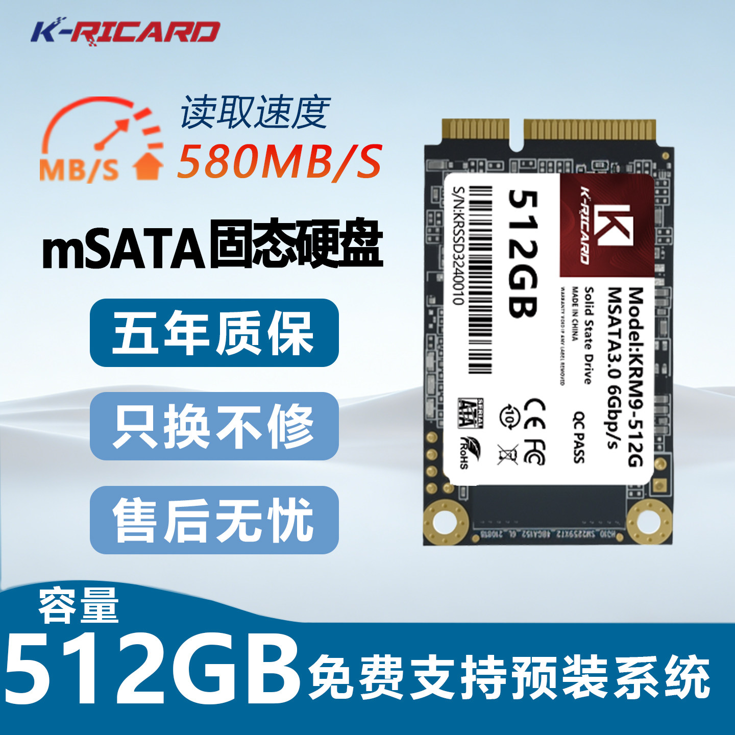 mSATA固态硬盘512G系统适用于联想 ThinkPad T430 X230 T420 X220