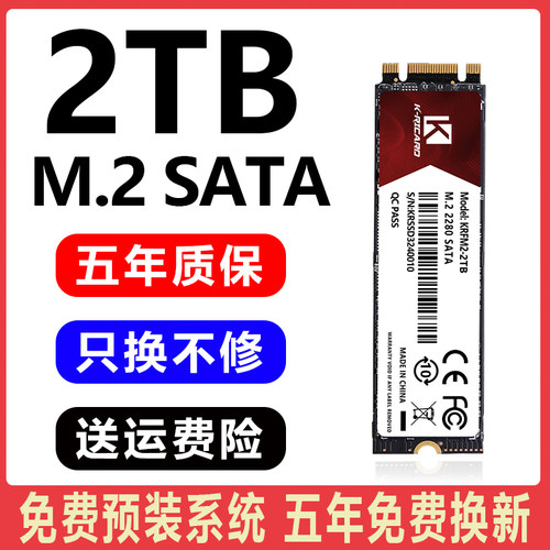 m2固态硬盘sata适用于华硕电脑