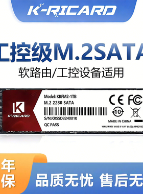 m.2固态硬盘SATA协议 2280 NGFF 128G 256G 512GB工控级软路由SSD