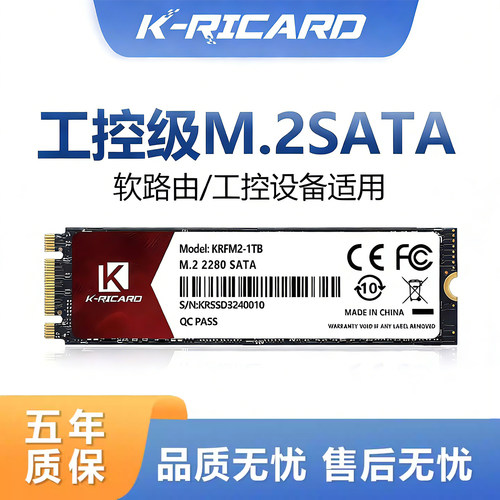 工控级m.2固态硬盘SATA协议2280
