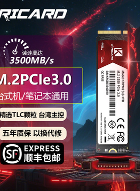 M.2NVMe固态硬盘1t 2t台式机电脑PCIe3.0笔记本128g 512g高速ssd