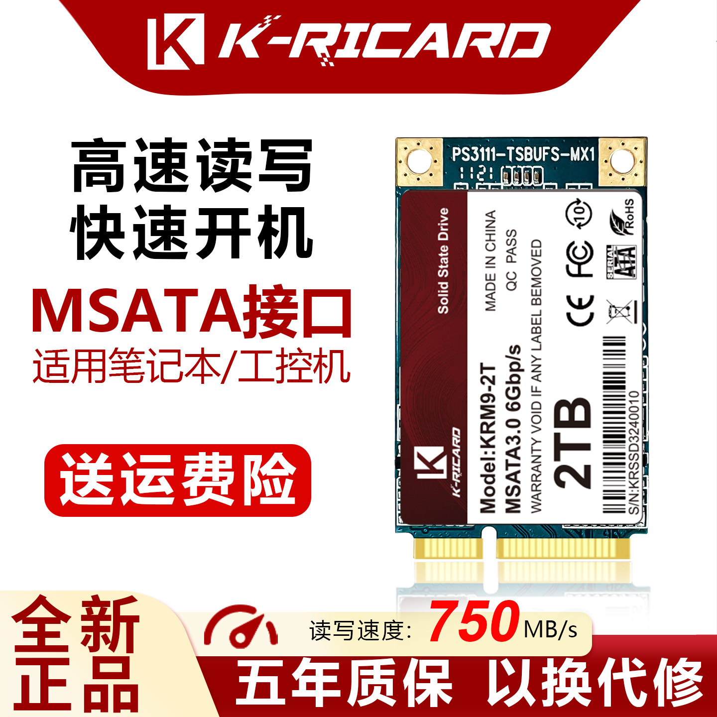 msata固态硬盘笔记本128g迷你mini台式主机工控256GB电脑广告收银