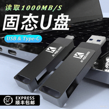 高速固态u盘type-c usb3.0手机电脑两用双接口2t大容量全新正品优