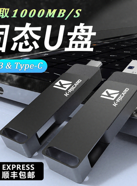 高速固态u盘type-c usb3.0手机电脑两用双接口2t大容量全新正品优