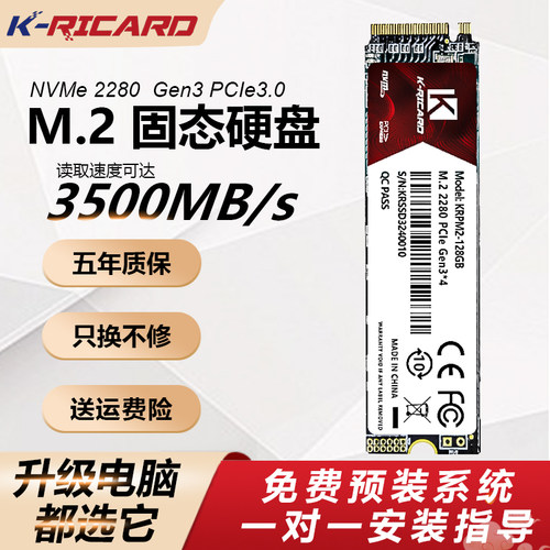 m.2nvme固态硬盘PCIe3笔记本电脑
