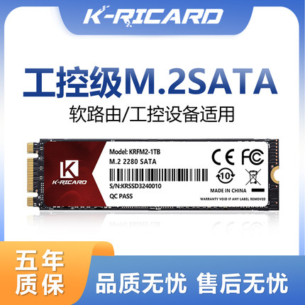 m.2固态硬盘SATA协议 2280 NGFF 128G 256G 512GB工控级软路由SSD