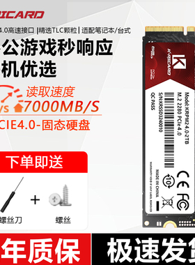 金瑞驰M.2 NVME固态硬盘pcie4台式机512GB笔记本电脑1TB大容量SSD