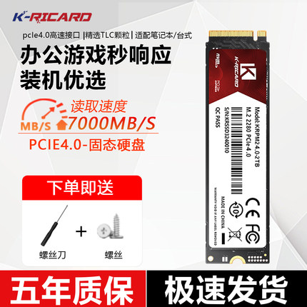 金瑞驰M.2 NVME固态硬盘pcie4台式机512GB笔记本电脑1TB大容量SSD
