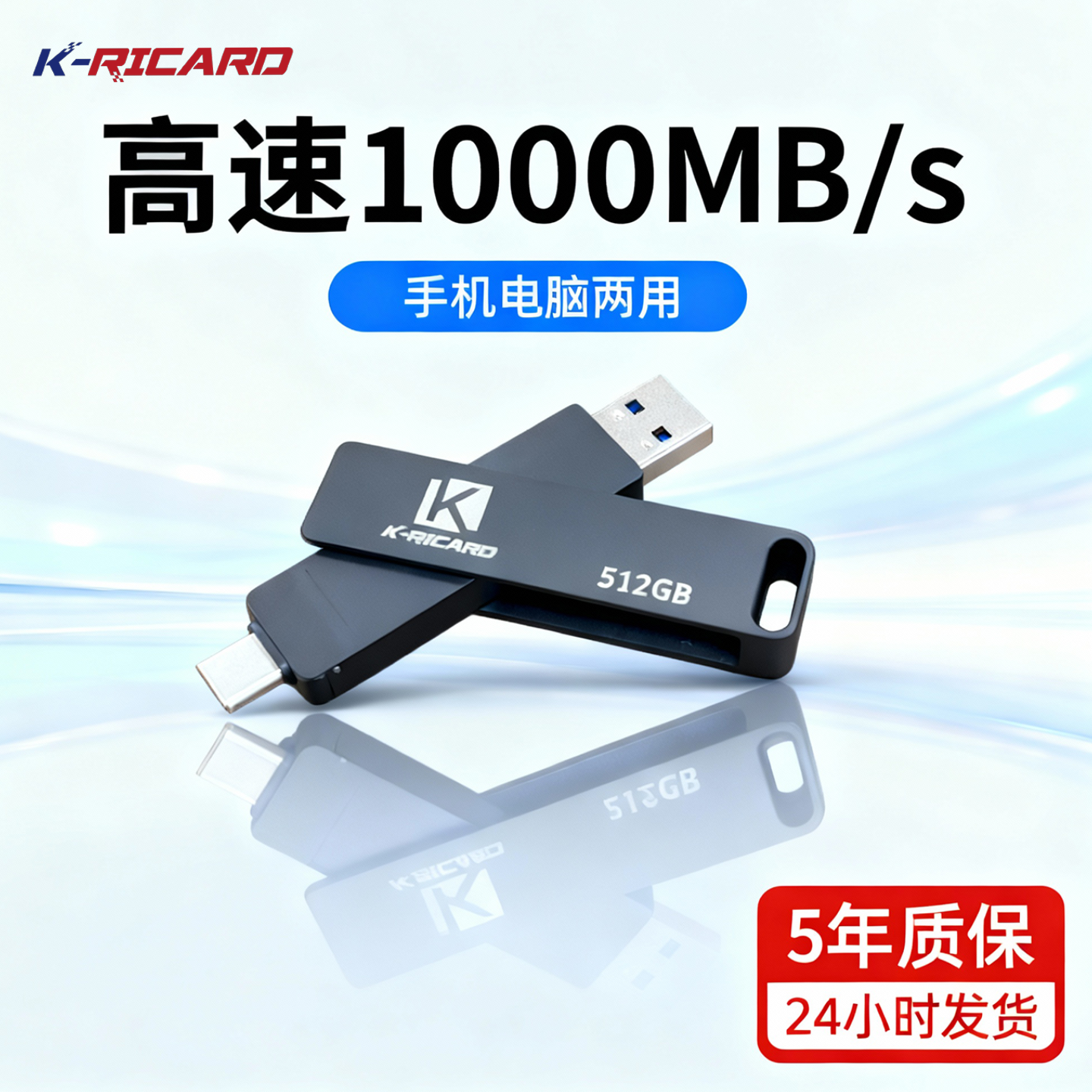 金瑞驰正品固态u盘适用于小米手机办公电脑两用usb双口大小容量1t,闪存卡/U盘/存储/移动硬盘,普通U盘/固态U盘/音乐U盘,淘宝优惠券,粉丝福利购,淘宝优惠卷