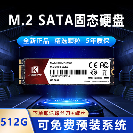 m2固态硬盘sata协议2280大容量1tb台式机SSD笔记本电脑ngff 512G
