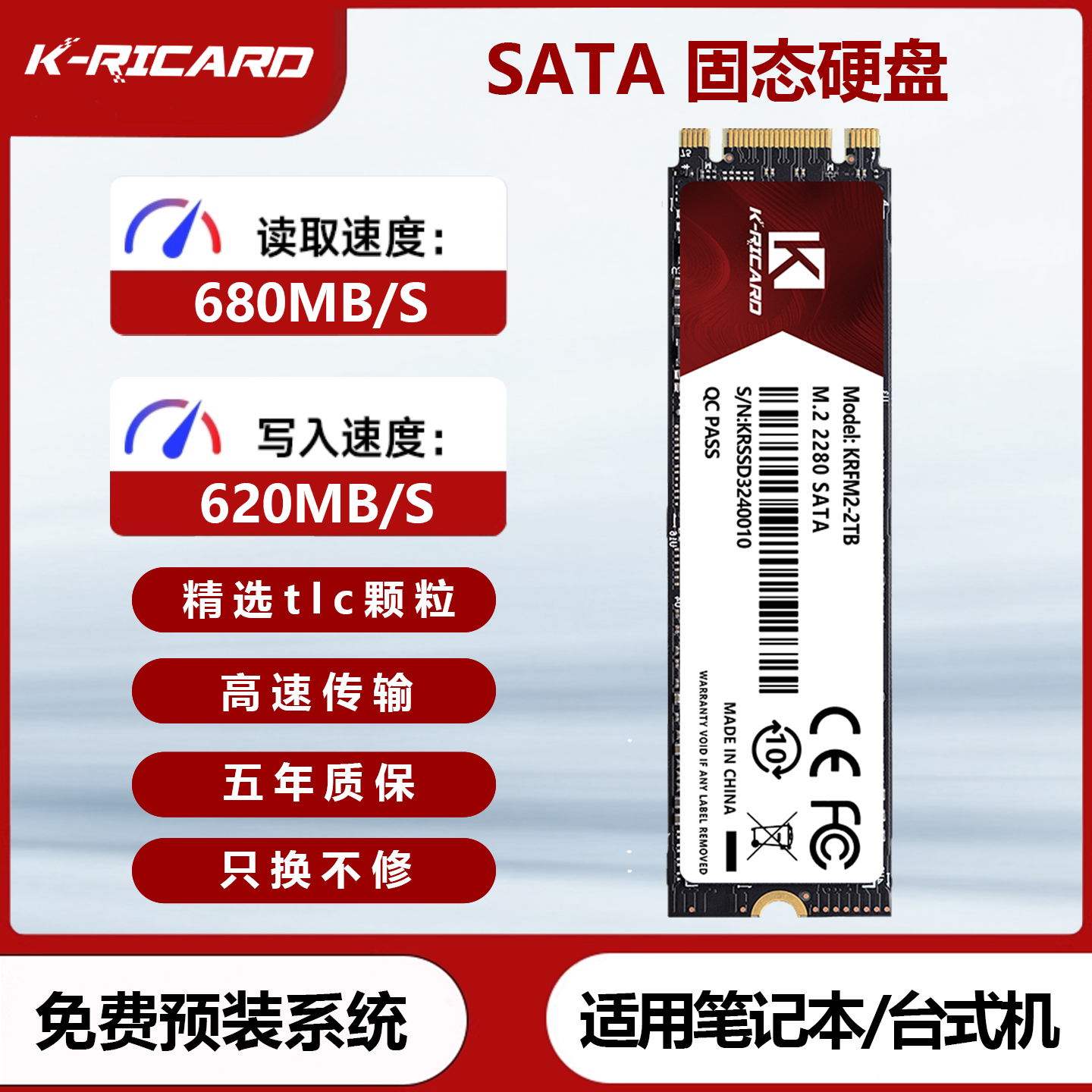 K-RICARDm.2固态硬盘sata协议1TB