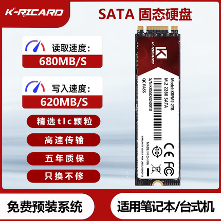 金瑞驰m.2接口固态硬盘sata协议大容量2tb1t笔记本台式机电脑ngff