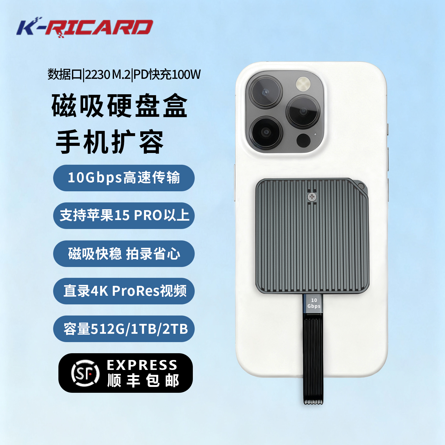 m2磁吸2230固态硬盘盒子即插即用