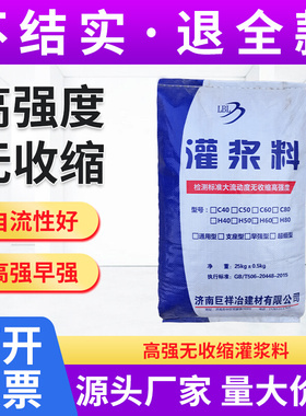 高强无收灌浆缩料c60通用型c40加固基础设备c80c85支座桥梁水泥基