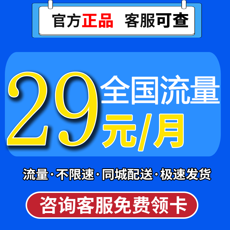 联通流量卡纯流量上网卡无线流量手机电话卡大王卡全国通用