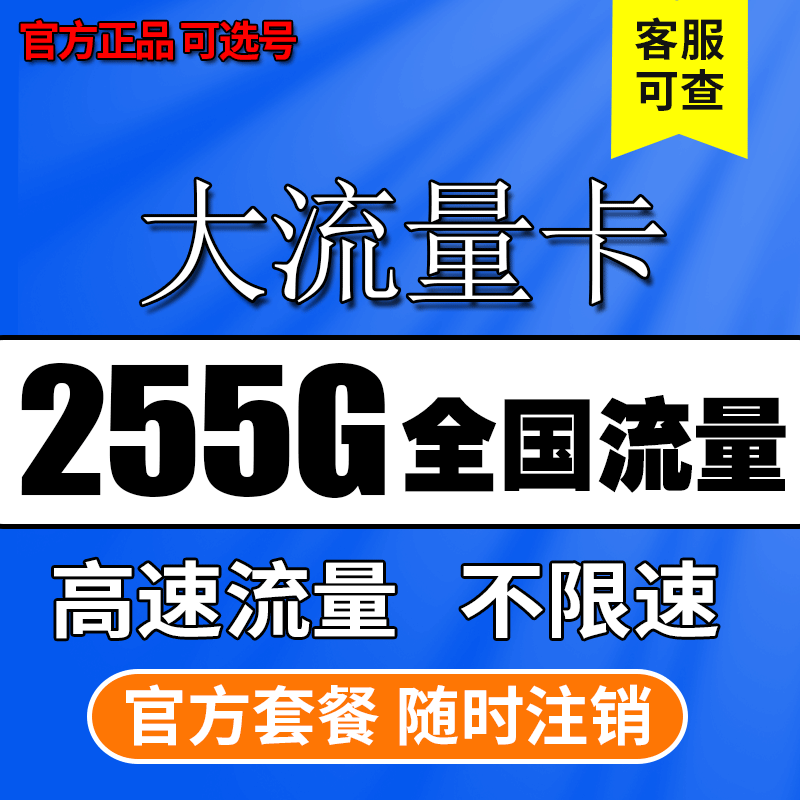 移动流量卡纯流量上网卡无线流量卡5g手机卡电话卡全国通用大王卡 - 小编推荐 - WePost 全民代运 - 马来西亚中国淘宝代运与集运专家