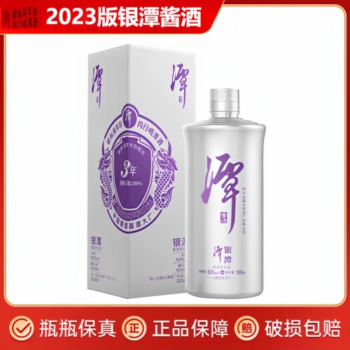 2023酱香型酒水潭银潭整箱6瓶